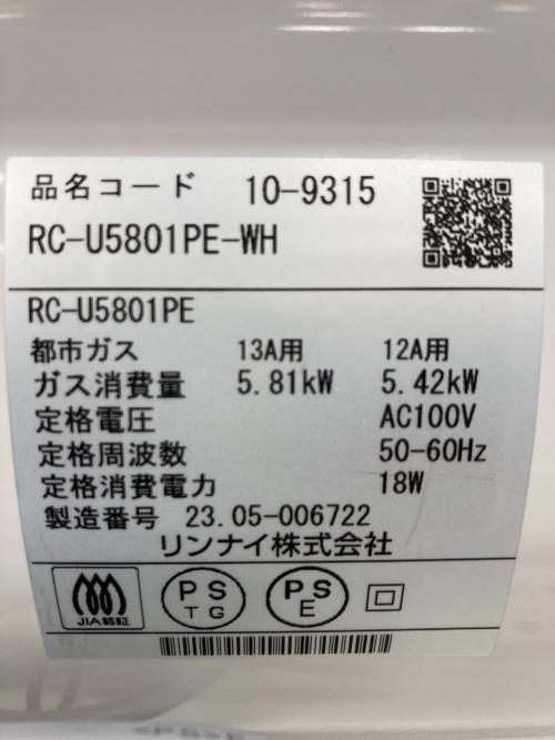 Rinnai (リンナイ) 都市ガスファンヒーター RC-U5801PE-WH 2022年製 PSTGマーク(都市ガス)有