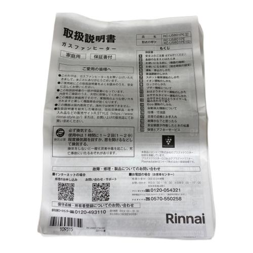 Rinnai (リンナイ) 都市ガスファンヒーター RC-U5801PE-WH 2022年製 PSTGマーク(都市ガス)有