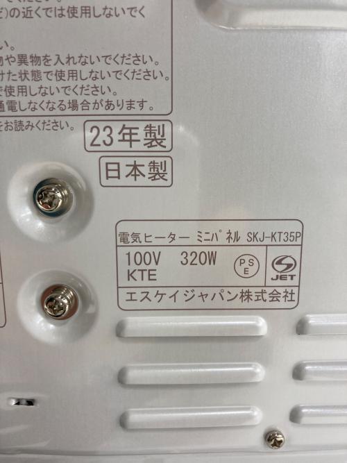 SKジャパン (エスケージャパン) 電気ヒータ‐ ミニパネル SKJ-KT35P 程度A(ほとんど使用感がありません)
