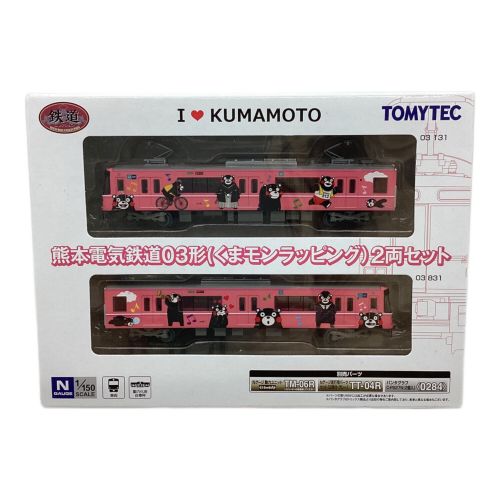 TOMYTEC (トミーテック) Nゲージ 熊本電気鉄道03形（くまもんラッピング）2両セット