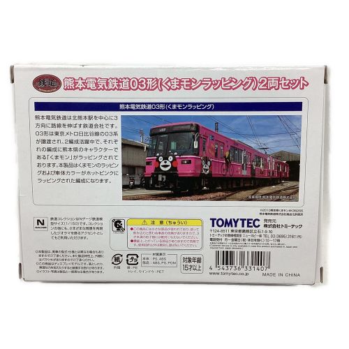 TOMYTEC (トミーテック) Nゲージ 熊本電気鉄道03形（くまもんラッピング）2両セット