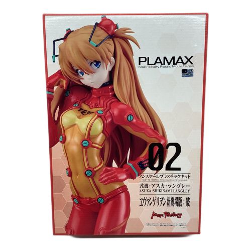 PLAMAX 式波・アスカ・ラングレー ノンスケール (組み立て式プラスチックモデル) ヱヴァンゲリヲン新劇場版：破