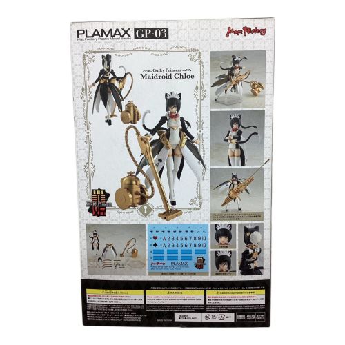 PLAMAX メイドロイド・クロエ ギルティプリンセス GP-03