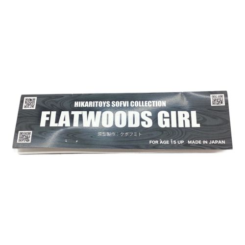 ヒカリトイズ FLATWOODS GIRL 原型作成：クボフミト 都市伝説展Ver 日本製