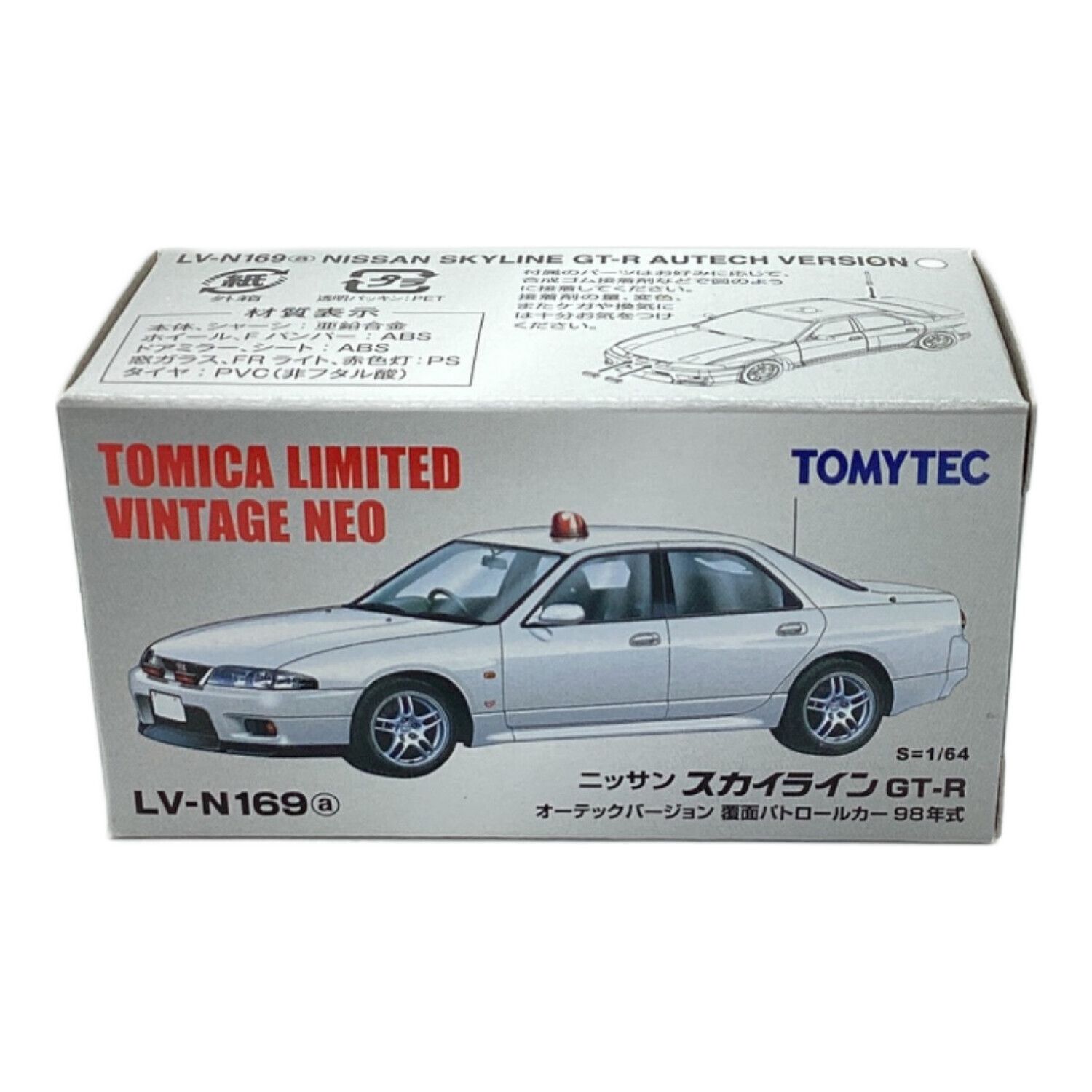 TOMY (トミー) トミカ トミカリミテッドヴィンテージ ネオ LV-N169a スカイラインGT-R オーテックバージョン 覆面パトカー ｜トレファクONLINE