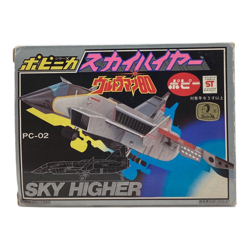 昭和レトロ　ウルトラマン80 スカイハイヤー　ポピニカ　ポピー　日本製 1009008026660009_01_8410w.jpeg