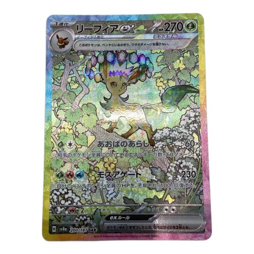 ポケモンカード リーフィアex 200/187 SAR