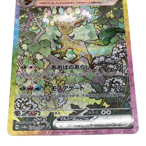 ポケモンカード リーフィアex 200/187 SAR