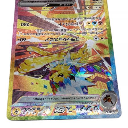 ポケモンカード サンダースex 209/187 SAR｜トレファクONLINE