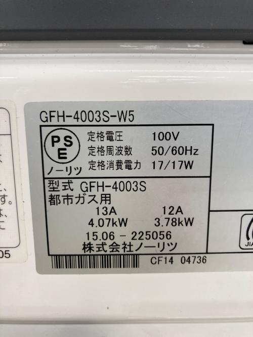 ノーリツ 都市ガスファンヒーター GFH-4003S-W5 2015年製 PSTGマーク(都市ガス)有