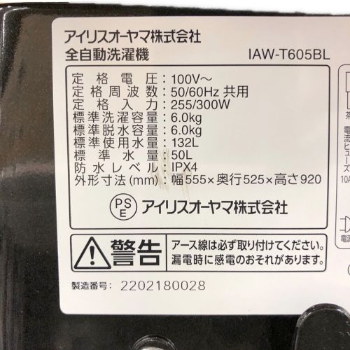 IRIS OHYAMA (アイリスオーヤマ) 洗濯機 6.0kg IAW-T605BL 2022年製 クリーニング済