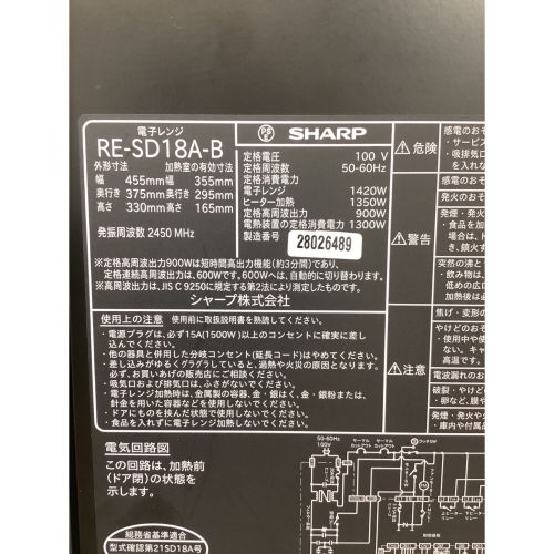 SHARP (シャープ) オーブンレンジ RE-SD18A-B 2022年製 900W 50Hz／60Hz