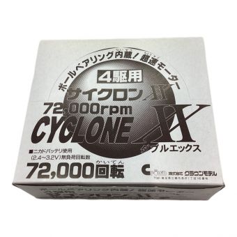 クラウンモデル ミニ四駆用モーター 12個セット サイクロンXX