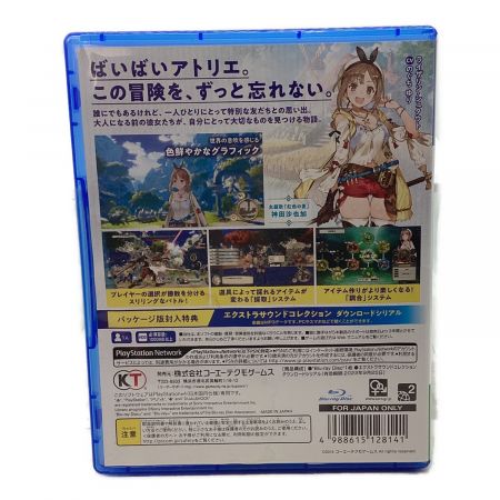 Playstation4用ソフト ライザのアトリエ -常闇の女王と秘密の隠れ家