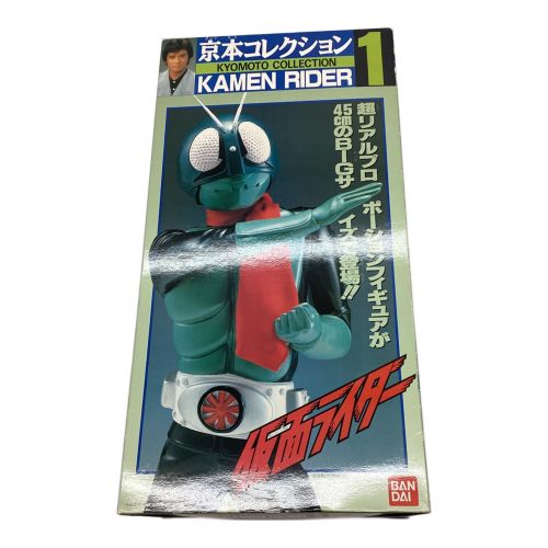 BANDAI (バンダイ) 京本コレクション 仮面ライダー1号