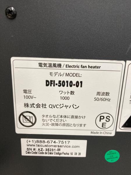 QVCジャパン 電気温風器 DFI-5010-01｜トレファクONLINE