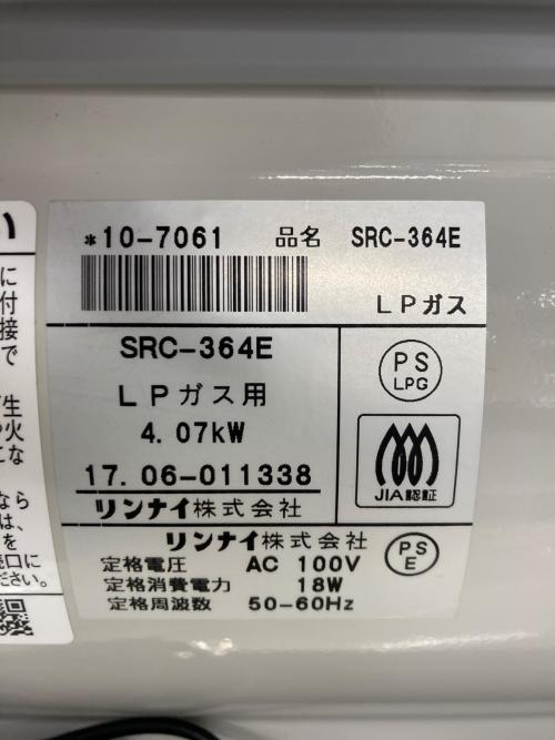 Rinnai (リンナイ) LPガスファンヒーター SRC-364E 2017年製 PSCマーク(石油系)有