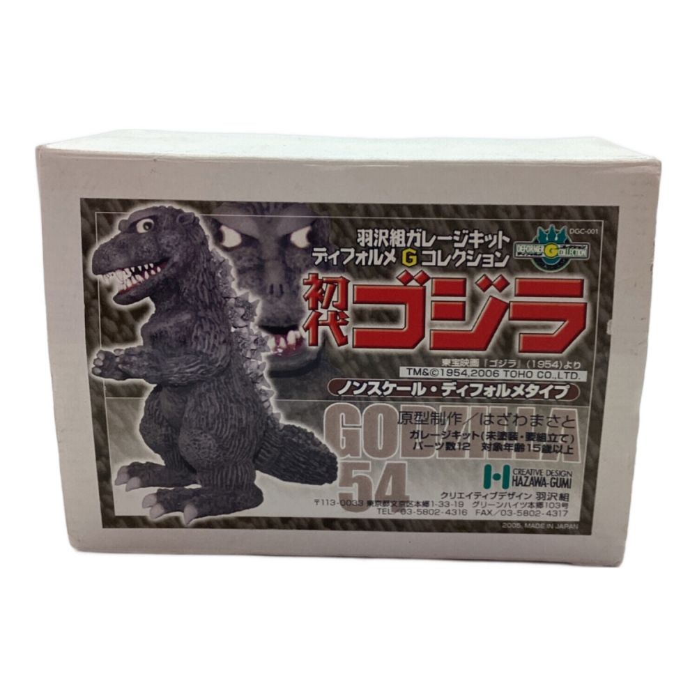 羽沢組 ガレージキット ノンスケール 未組み立て ディフォルメG
