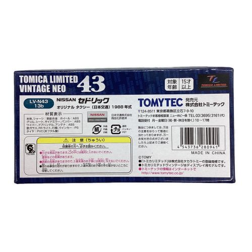 TOMYTEC (トミーテック) ミニカー トミカリミテッドヴィンテージ ネオ LV-N43-13b 日産セドリックタクシー