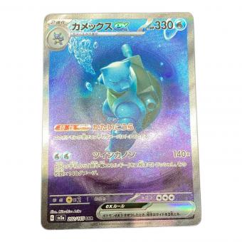 ポケモンカード カメックスex 202/165 SAR