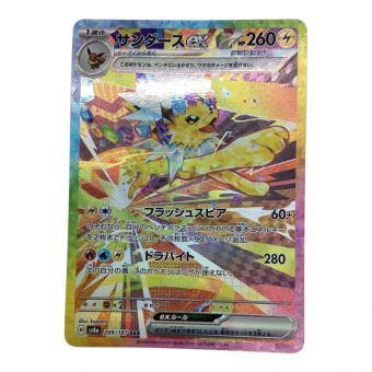 ポケモンカード @ サンダースex 209/187 SAR