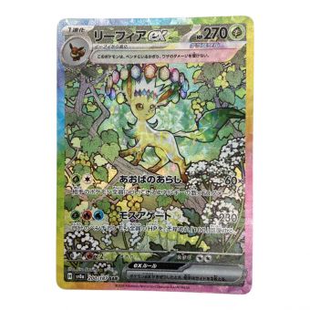 ポケモンカード @ リーフィアex 200/187 SAR