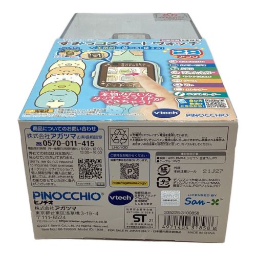 PINOCCHIO (ピノッキオ) すみっこぐらしグッズ すみっコぐらし すみっコスマートウォッチ