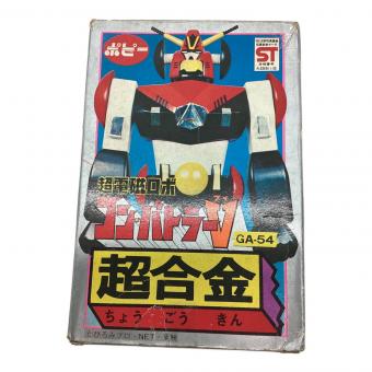 ポピー 超電磁ロボ コンバトラーV 超合金 GA-54 レトロホビー