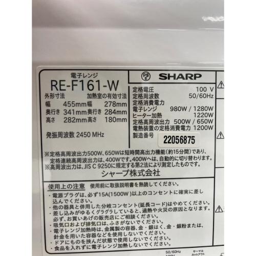 SHARP (シャープ) 電子レンジ RE-F161-W 2022年製 500W 50Hz／60Hz