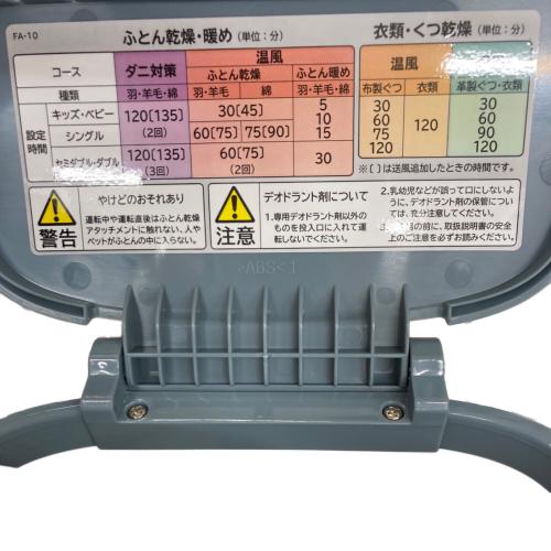 HITACHI (ヒタチ) 布団乾燥機 HFK-CV1B 50Hz／60Hz｜トレファクONLINE