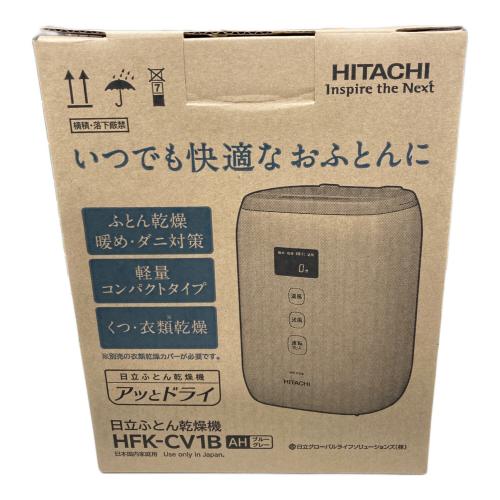 HITACHI (ヒタチ) 布団乾燥機 HFK-CV1B 50Hz／60Hz