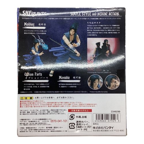 BANDAI (バンダイ) うちはサスケ S.H.Figuarts 魂ウェブ商店限定 NARUTO -ナルト- 疾風伝 2348299