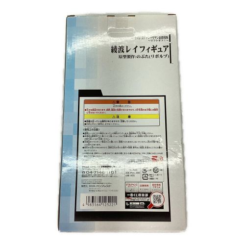 BANPRESTO (バンプレスト) フィギュア 一番くじ B賞 ヱヴァンゲリヲン新劇場版 綾波レイ