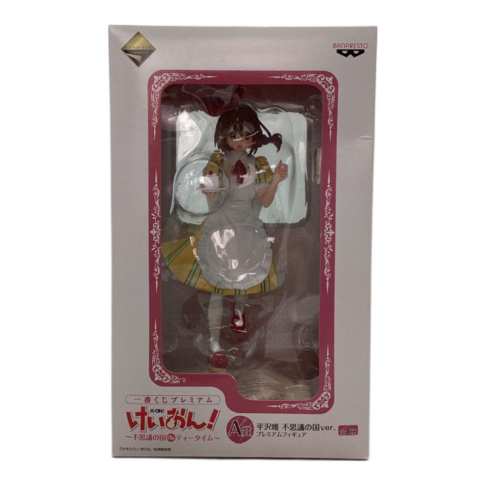 けいおん (ケイオン) フィギュア 一番くじ プレミアム A賞 平沢唯 