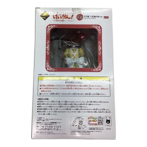 けいおん (ケイオン) フィギュア 一番くじ プレミアム A賞 平沢唯 不思議の国