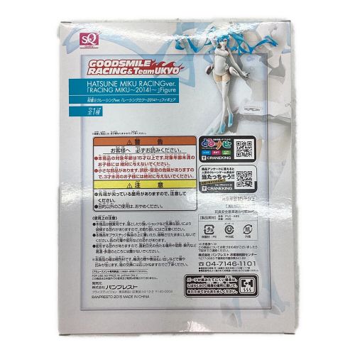 フィギュア 初音ミク レーシングミク