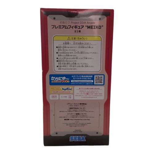 SEGA (セガ) フィギュア プレミアムフィギュア メイコ