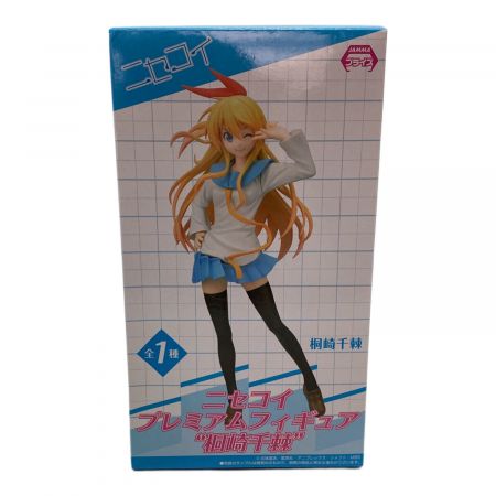ニセコイ フィギュア プレミアムフィギュア 桐崎千棘｜トレファクONLINE