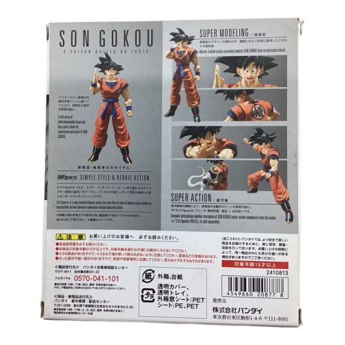 BANDAI (バンダイ) フィギュア ドラゴンボール 孫悟空 地球育ちのサイヤ人 S.H.Figuarts
