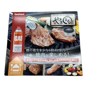 Iwatani (イワタニ) やきまるⅡ CB-SLG-2