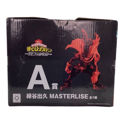 僕のヒーローアカデミア (僕ノヒーローアカデミア) フィギュア MASTERLISE 緑谷出久 A賞