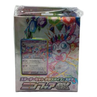 ポケモンカード スカーレット＆バイオレット スターターセット テラスタイプ ステラ ニンフィアex