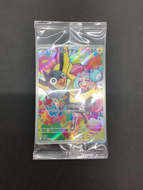 ポケモンカード 未開封 ナンジャモのカイデン 232/SV-P プロモ