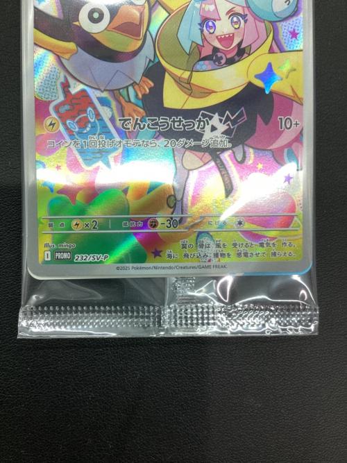 ポケモンカード 未開封 ナンジャモのカイデン 232/SV-P プロモ