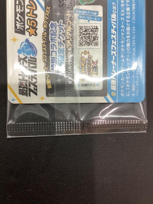 ポケモンカード 未開封 ナンジャモのカイデン 232/SV-P プロモ