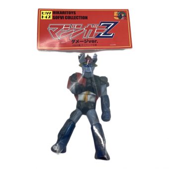 ヒカリトイズ ソフビフィギュア 袋入り マジンガーZ ダメージver.