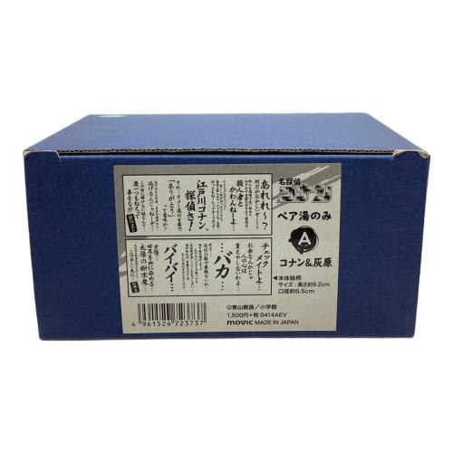 ペア湯のみ 名探偵コナン コナン＆灰原