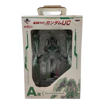 フィギュア 機動戦士ガンダムUC 一番くじ600 A賞 クシャトリヤ