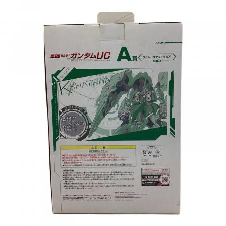 一番くじ 機動戦士ガンダムUC　クシャトリヤフィギュア スペシャルカラーver. レビュー 一番くじ 機動戦士ガンダムUC A賞 クシャトリヤ