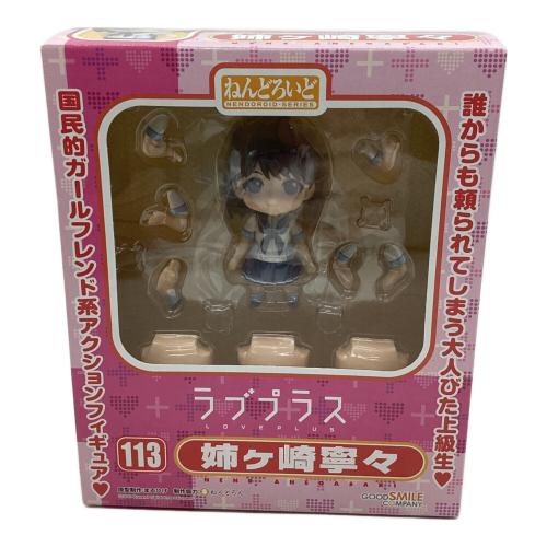 フィギュア ラブプラス 姉ヶ崎寧々 ねんどろいど